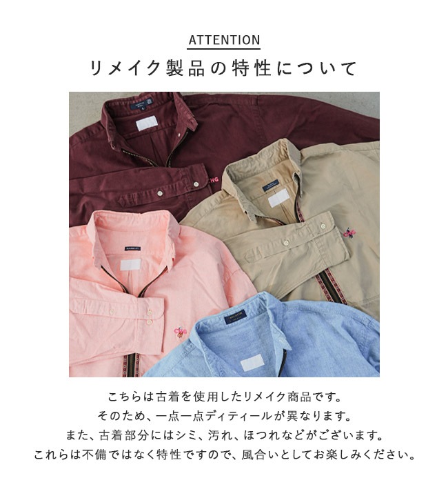 CH3029]CHANGES (チェンジーズ) Remake Half Zip PO Shirt リメイク