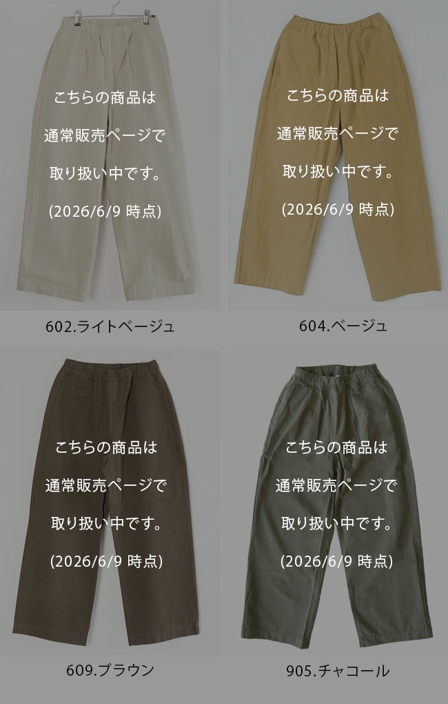 そらまめソラレディースショーツセット Mサイズ 多色21枚 ◇【ご予約商品／7月上旬頃入荷予定】solamonat poche