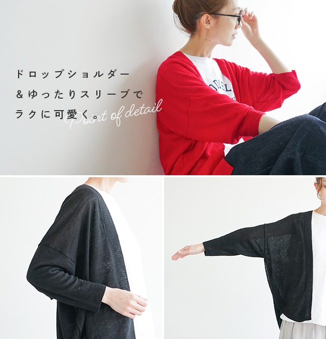 mao made(マオメイド) 別注 UVカットリネン前後差カーディガン SALE 50%OFF】mao made(マオメイド) 別注 UVカットリネン前後差