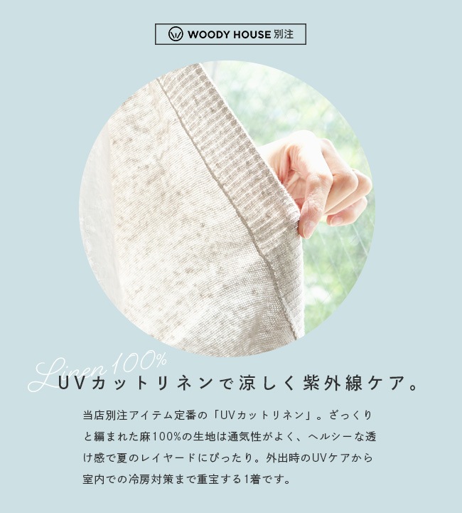SALE 20%OFF】[991131]mao made(マオメイド) 別注 UVカット