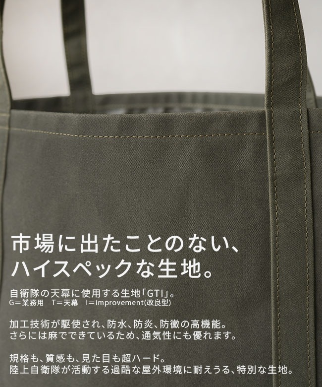 TEIKOKU SEN-I/帝国繊維株式会社 GTI tote -l- トートバッグ Lサイズ