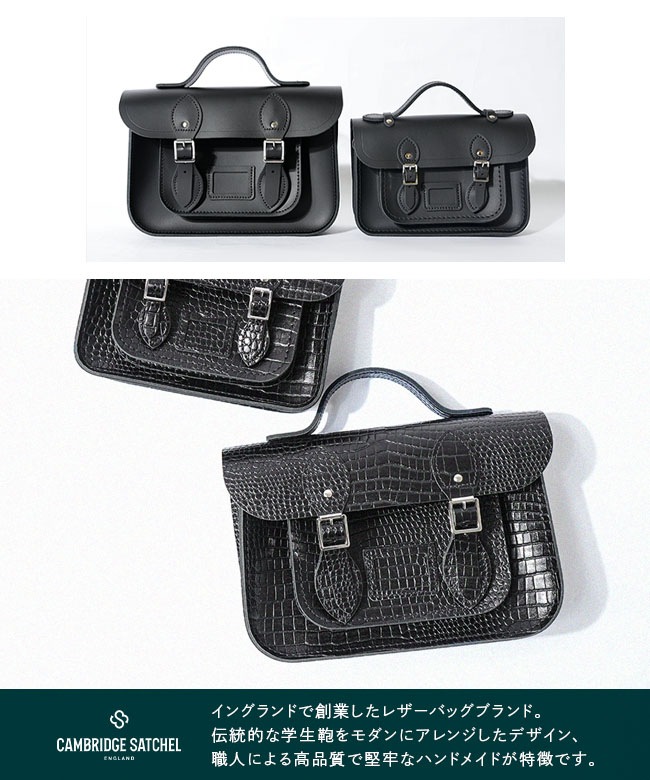CS-002P]【保存袋付き】CAMBRIDGE SATCHEL(ケンブリッジサッチェル