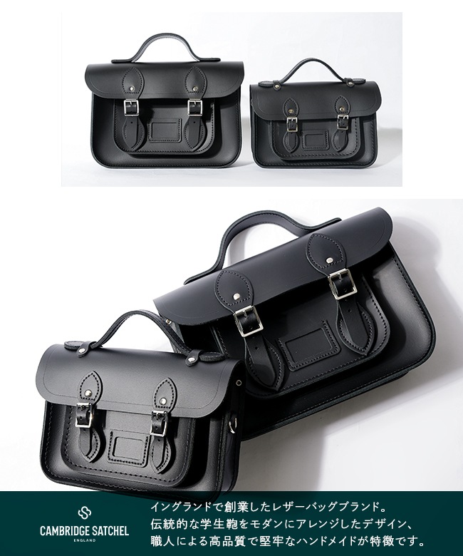 CS-001]【保存袋付き】CAMBRIDGE SATCHEL(ケンブリッジサッチェル) The