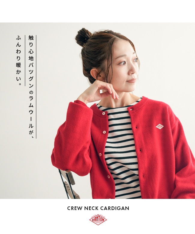 DT-D0031LMW]DANTON(ダントン)CREW NECK CARDIGAN(クルーネック