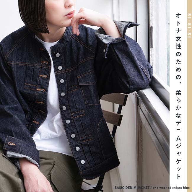N-603] si-si-si comfort(スースースーコンフォート) BASIC DENIM