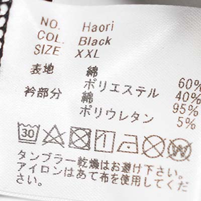 [haori]tangenet(タンジェネット) Haori (ハオリ/Tシャツ)の商品画像
