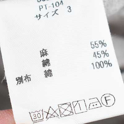 PT-104]MITTAN(ミタン/ミッタン)麻綿高密度ロングパンツ | MITTAN