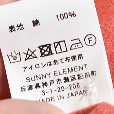 (country-shirt-24aw)SUNNY ELEMENT(サニーエレメント)Country Shirt / Cotton Kersey(カントリーシャツ / コットンカルゼ)の商品画像