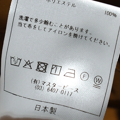 ★美品13万円！SCYE BASICS ミリタリージャケット、パンツセット 38 1126-81041]Scye/SCYE BASICS(サイ/サイベーシックス) Track Pants