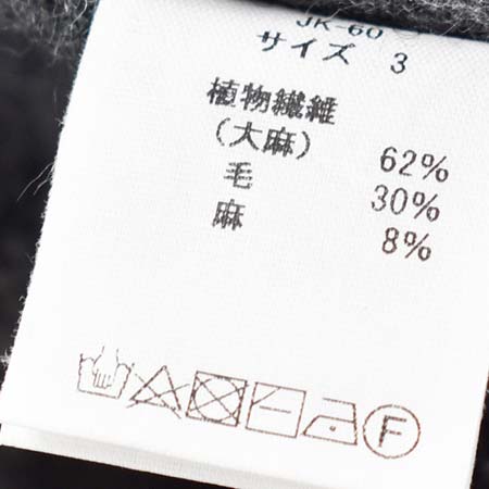 JK-60]MITTAN(ミタン/ミッタン)大麻毛亜麻ジャケット | MITTAN