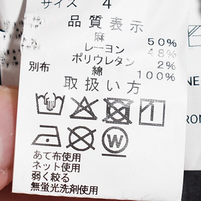 [V26600]VERYTAGE(ベリーテイジ)MOTORCYCLE TROUSERS (モーターサイクルトラウザース)の商品画像