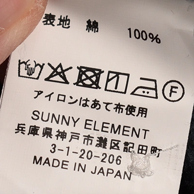 (s-043)SUNNY ELEMENT(サニーエレメント)Grove Shirt/Cotton Melton(グローブシャツ/コットンメルトン)の商品画像