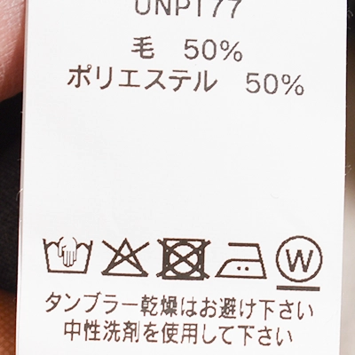 [UNPT77C]un/unbient(アン/アンビエント)Easy Pants /Wool Poly (イージーパンツ/ウールポリ)の商品画像