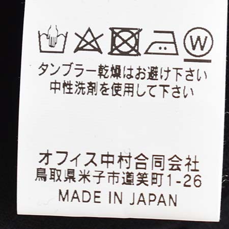 [UNCU16-3]un/unbient(アン/アンビエント)INT SK8(ウールTシャツ)の商品画像