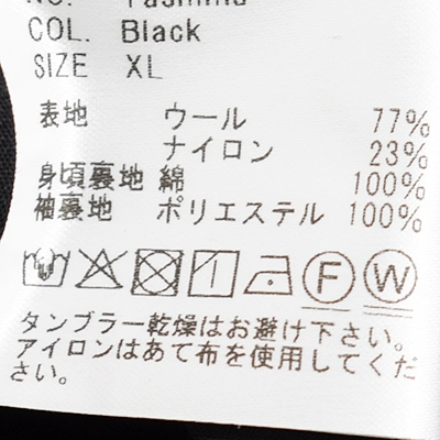 【30％ OFF】[yashima-sazanami-wool]tangenet(タンジェネット) Yashima sazanami wool (ヤシマサザナミウール)【SUMMER SALE】の商品画像