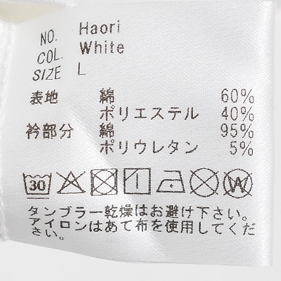 [Haori-basic]tangenet(タンジェネット) Haori basic(ハオリベーシック)の商品画像