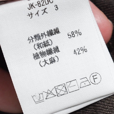 [JK-82DC]MITTAN(ミタン/ミッタン)和紙大麻ジャケット(草木濃染）の商品画像