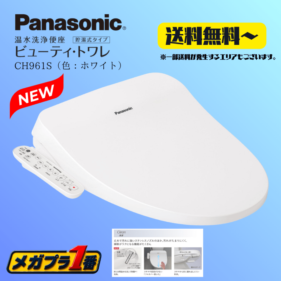 すべての商品 | メガプラ1番