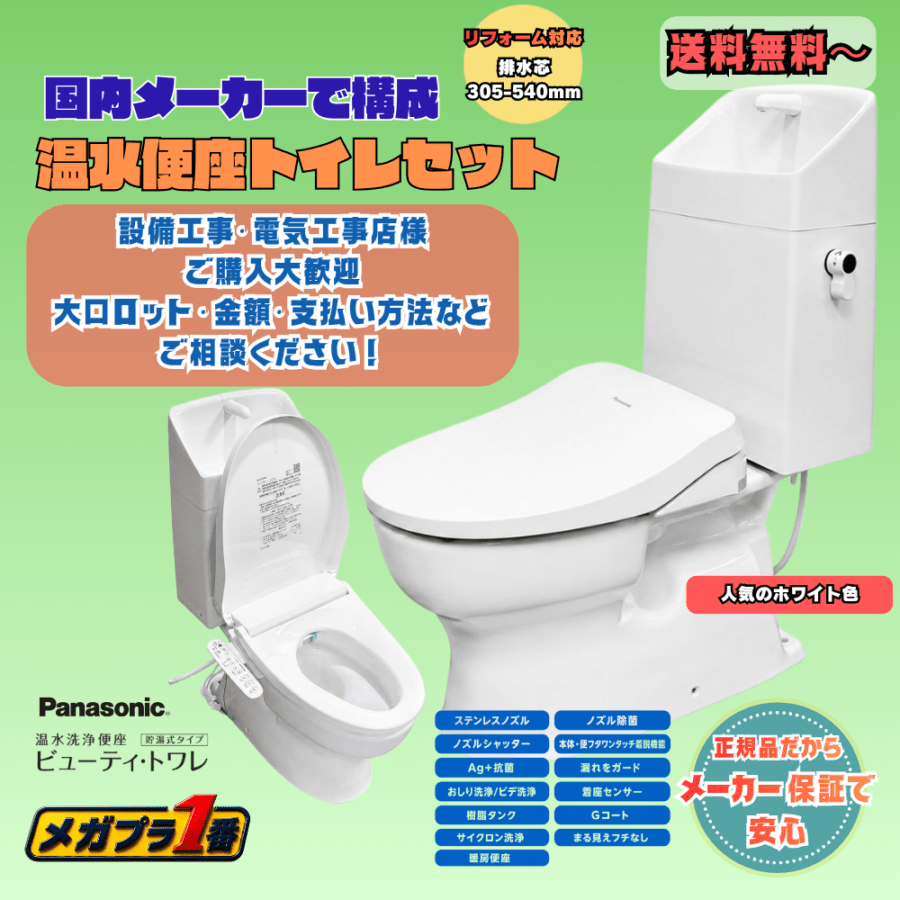 すべての商品 | メガプラ1番