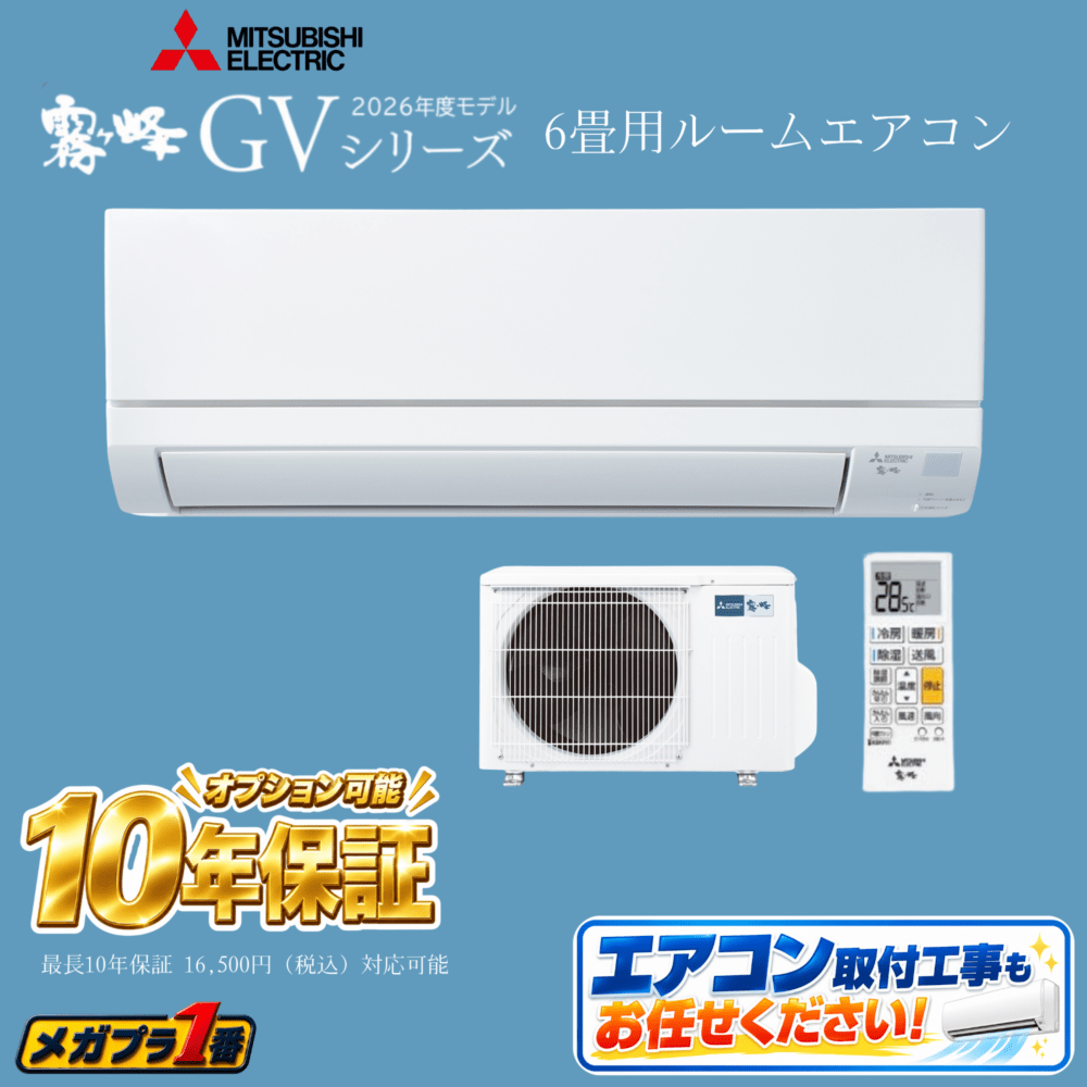 すべての商品 | メガプラ1番