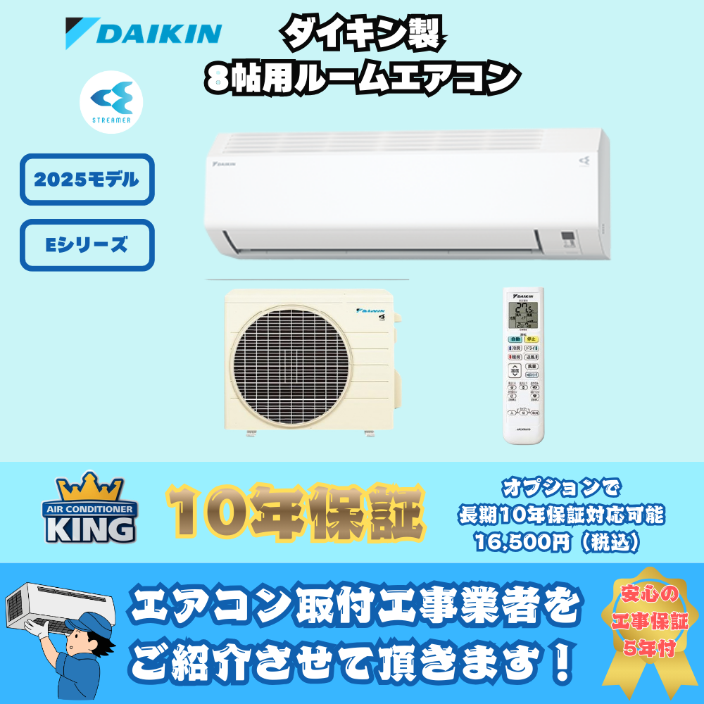 地域最安値 激安エアコン販売 エアコン2027年問題