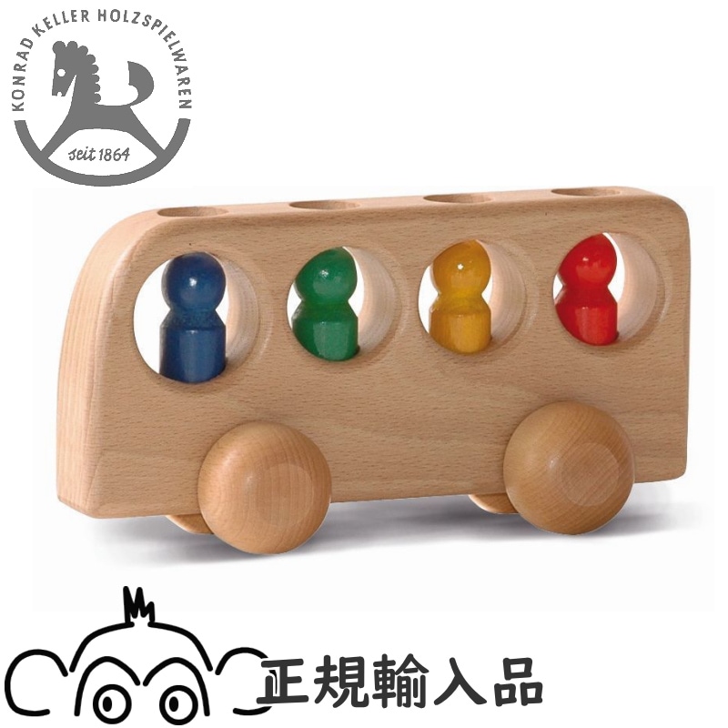 ケラー ４人のりバス 白木 KELLER 木のおもちゃ 木製 知育玩具 出産祝い お誕生日 積み木 くるま バス 男の子 車