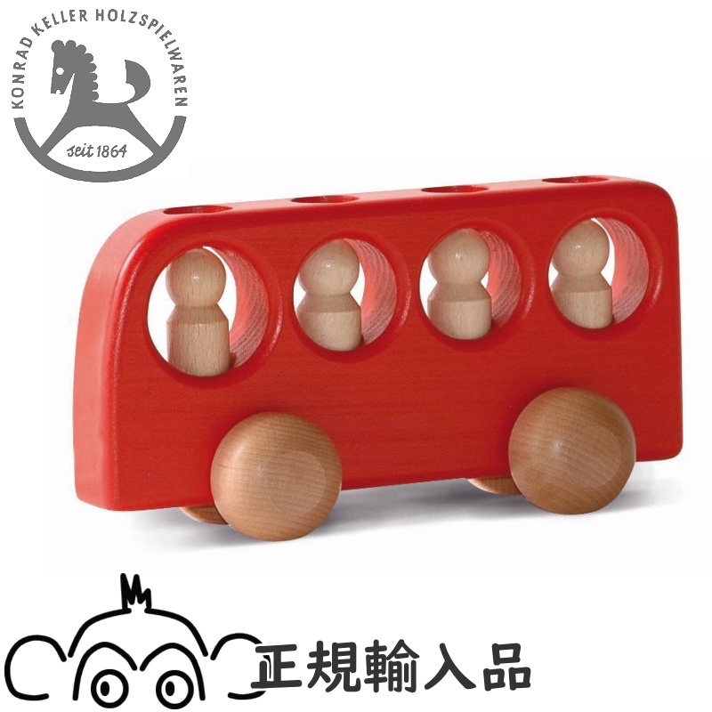 ケラー ４人のりバス 赤 KELLER 木のおもちゃ 木製 知育玩具 出産祝い お誕生日 積み木 くるま バス 男の子 車