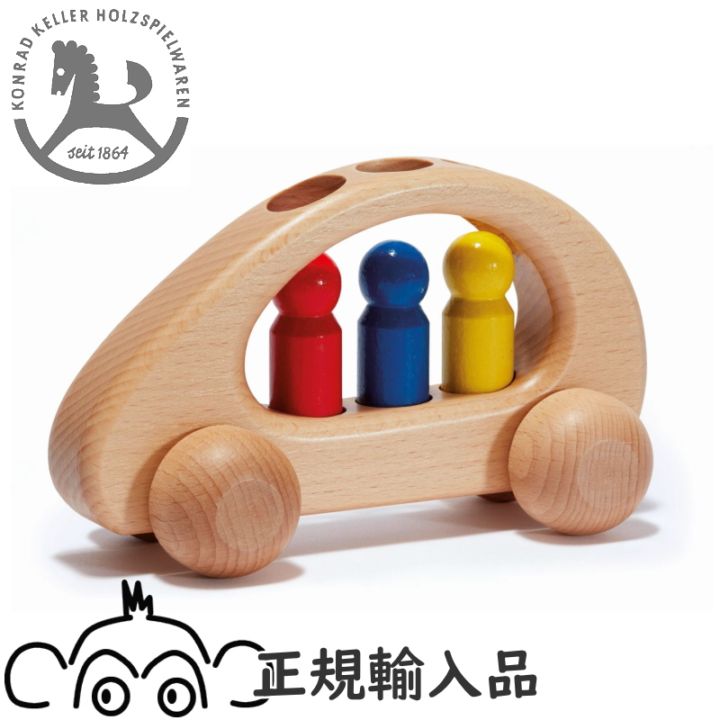 ケラー ファミリーカー KELLER 木のおもちゃ 木製 知育玩具 出産祝い お誕生日 積み木 くるま バス 男の子 車