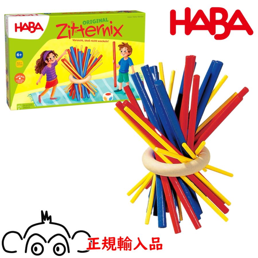 ハバ社　スティッキー　HA4923