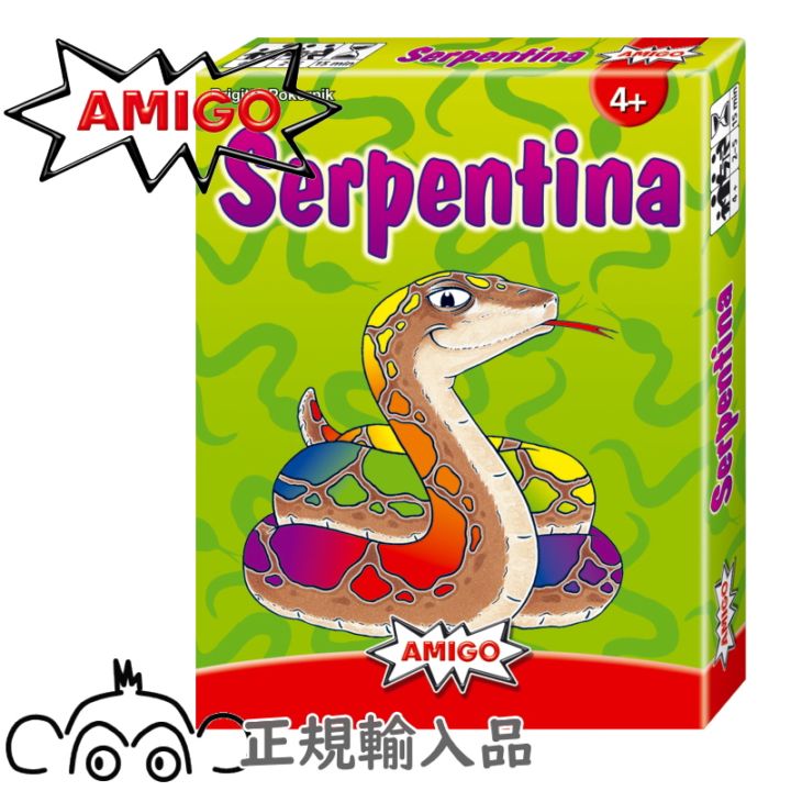 アミーゴ レインボースネーク 虹色のへび カードゲーム 色合わせゲーム へびがつながる amigo アナログゲーム