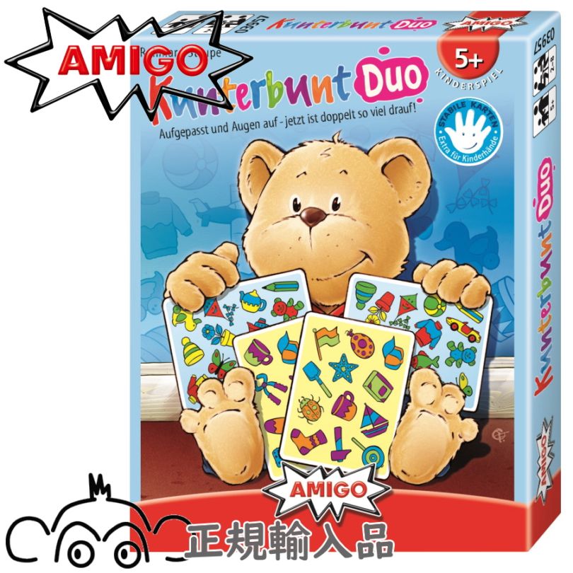 どれがいっしょデュオ アミーゴ社 AMIGO AM20770 別名 いろがごちゃまぜ デュオ DUO カードゲーム