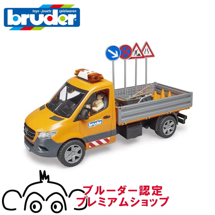 bruder ブルーダー MB 工事作業車セット フィギュア付き BR02677 正規販売店 正規輸入品 はたらくくるま ドイツ ミニカー 乗り物 働く車 おもちゃ ごっこ遊び 誕生日 男の子 おうち時間 外遊び 子供 サイズ 大きい 大きめ