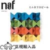 ミニネフスピール ネフ社  正規輸入品 naef 木のおもちゃ 積み木 木製玩具 アトリエ・ニキティキ