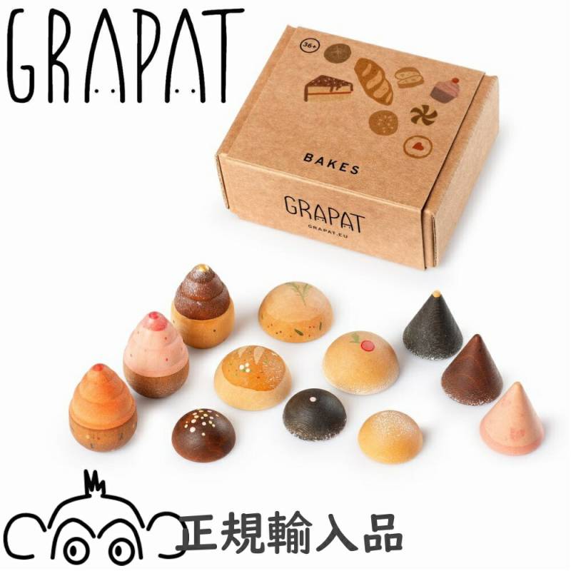 グラパット ミニ・ベイク Bakes パン ケーキ 焼き菓子 国内正規品 正規輸入品 GRAPAT 木のおもちゃ 木製玩具 グラパットまんだら スペイン 26-288