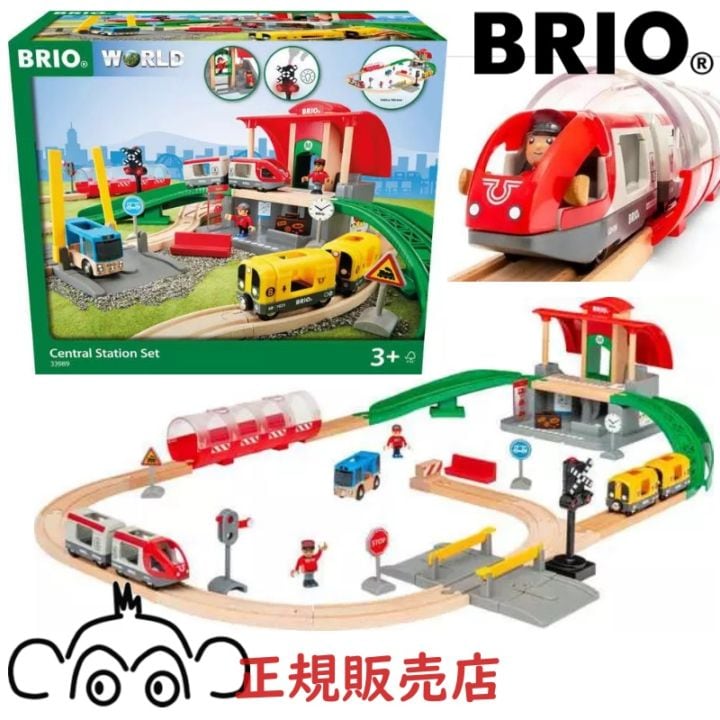 汽車レールセット,ブリオ BRIOの木製レール | 木のおもちゃ ウッディ