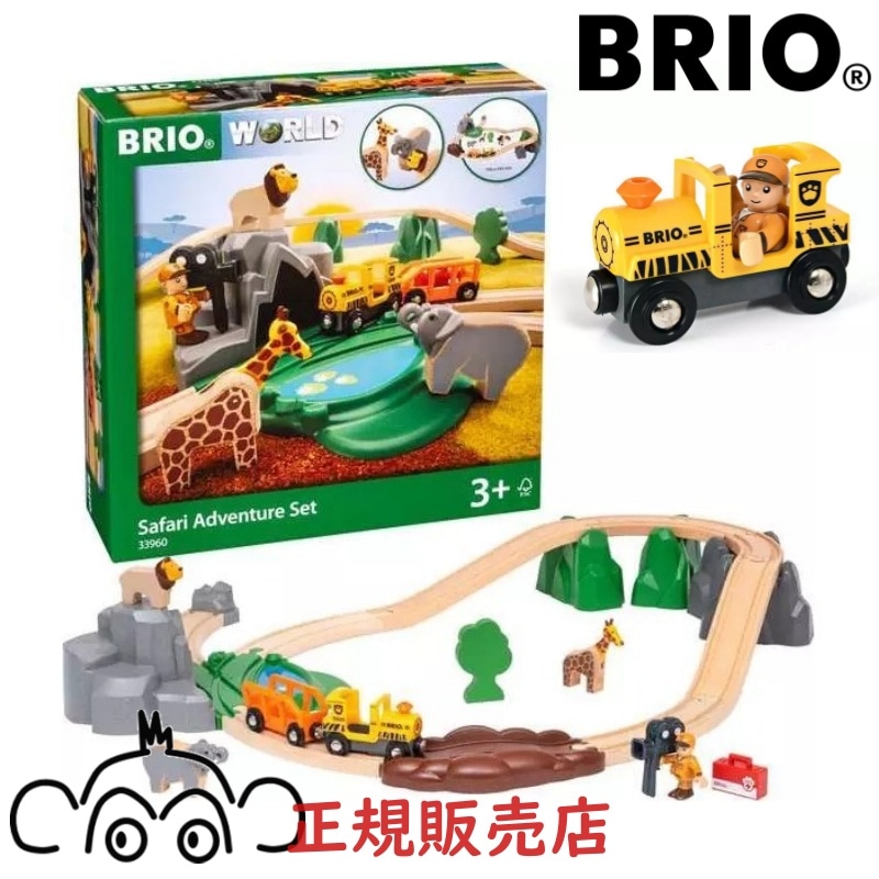 汽車レールセット,ブリオ BRIOの木製レール | 木のおもちゃ ウッディ