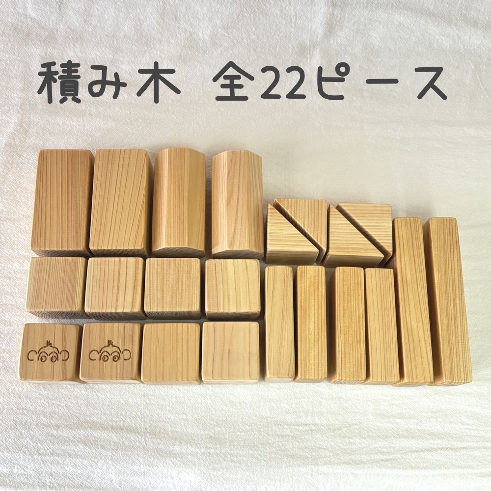 【名入れ】ひのきのはじめてつみき 日本製 木のおもちゃ 木製 木箱付き