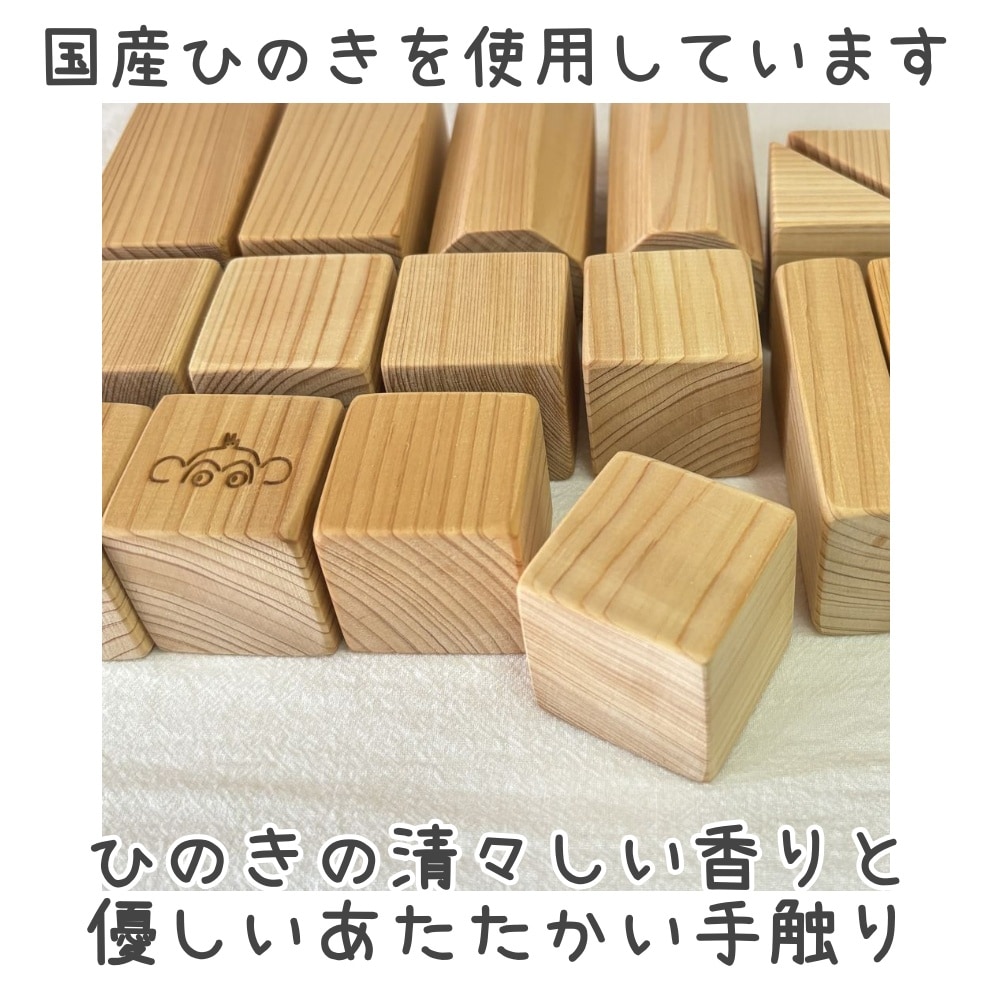 【名入れ】ひのきのはじめてつみき 日本製 木のおもちゃ 木製 木箱付き