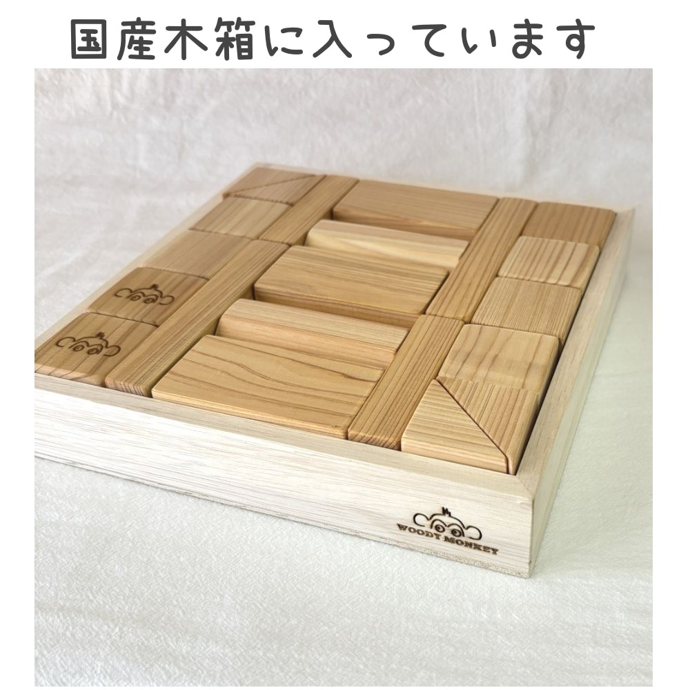 【名入れ】ひのきのはじめてつみき 日本製 木のおもちゃ 木製 木箱付き
