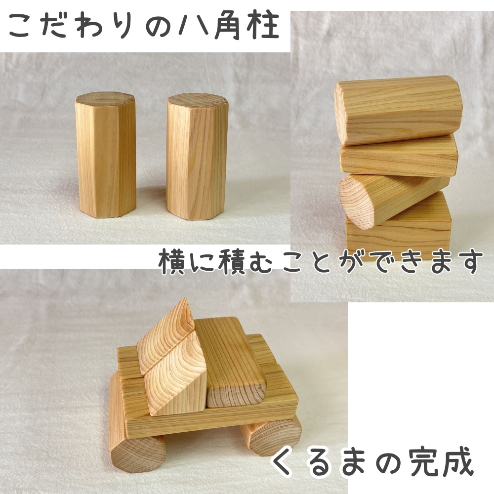 【名入れ】ひのきのはじめてつみき 日本製 木のおもちゃ 木製 木箱付き