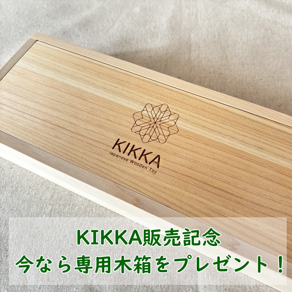 KIKKA Japanese Wooden Toy 国産ひのき 奈良 ManiMani 今なら専用木箱プレゼント