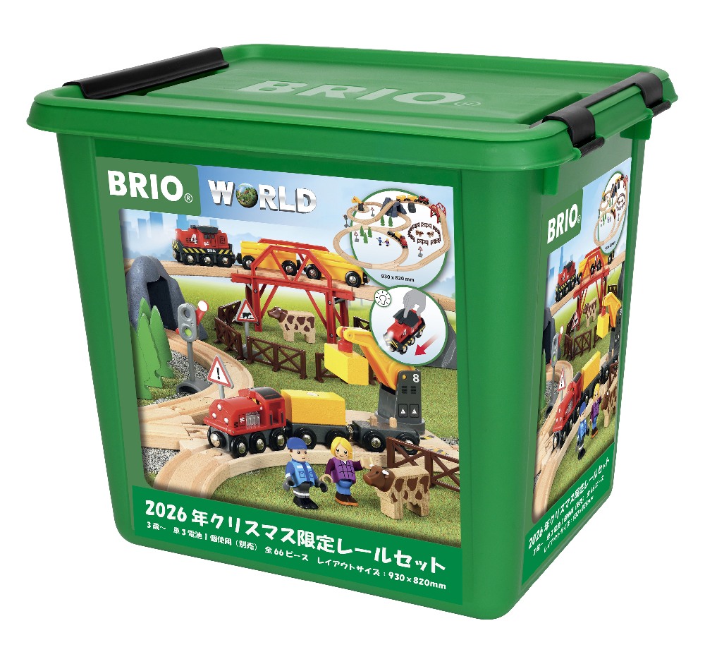 ブリオ 2026年クリスマス限定レールセット BRIO 汽車レールセット 80000-145 木のおもちゃ 木製レール レールセット 汽車 ブリオ レール BRIO 男の子