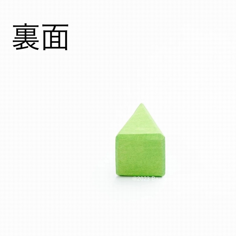 バウシュピール　カラートライアングル　スモール　BAUSPIEL　BAU-0178