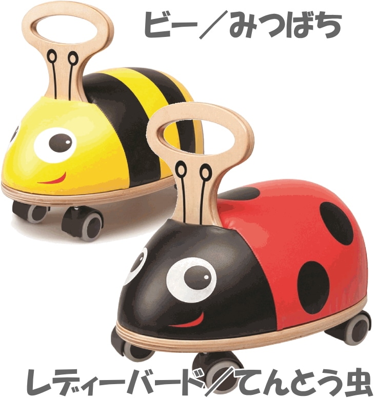 ライドアンドロール　レディーバード　ビー　乗用玩具　乗り物