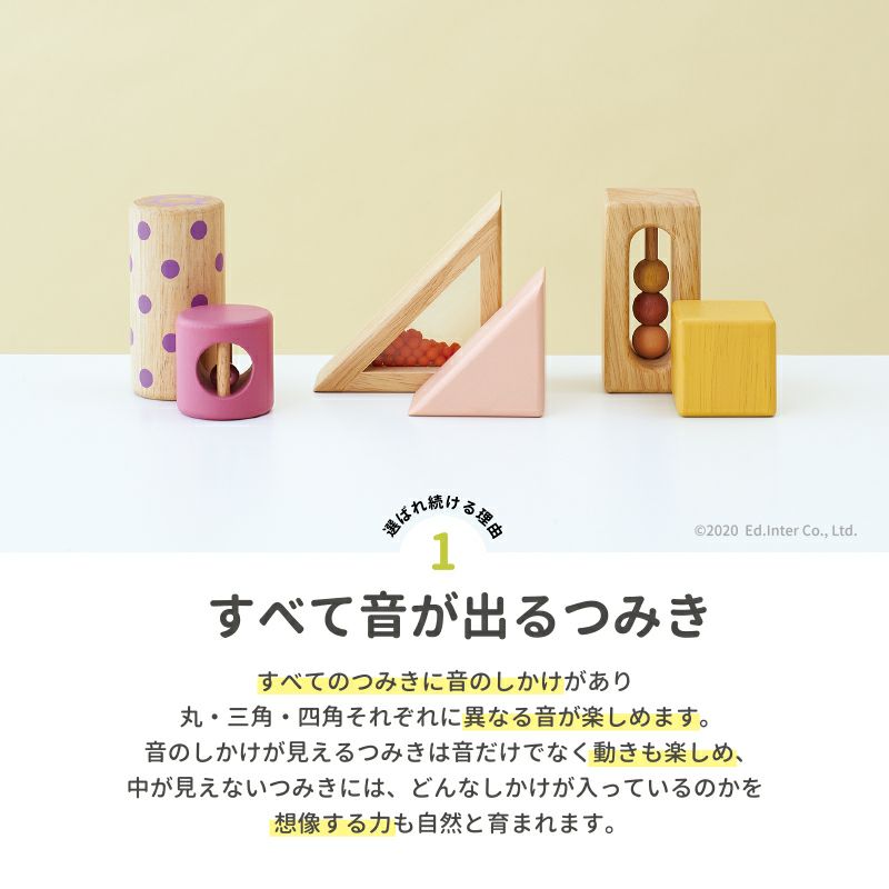 エドインター 音いっぱいつみき　ご出産祝いにおすすめ 積み木