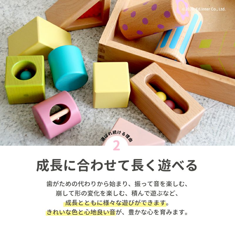 エドインター 音いっぱいつみき　ご出産祝いにおすすめ 積み木