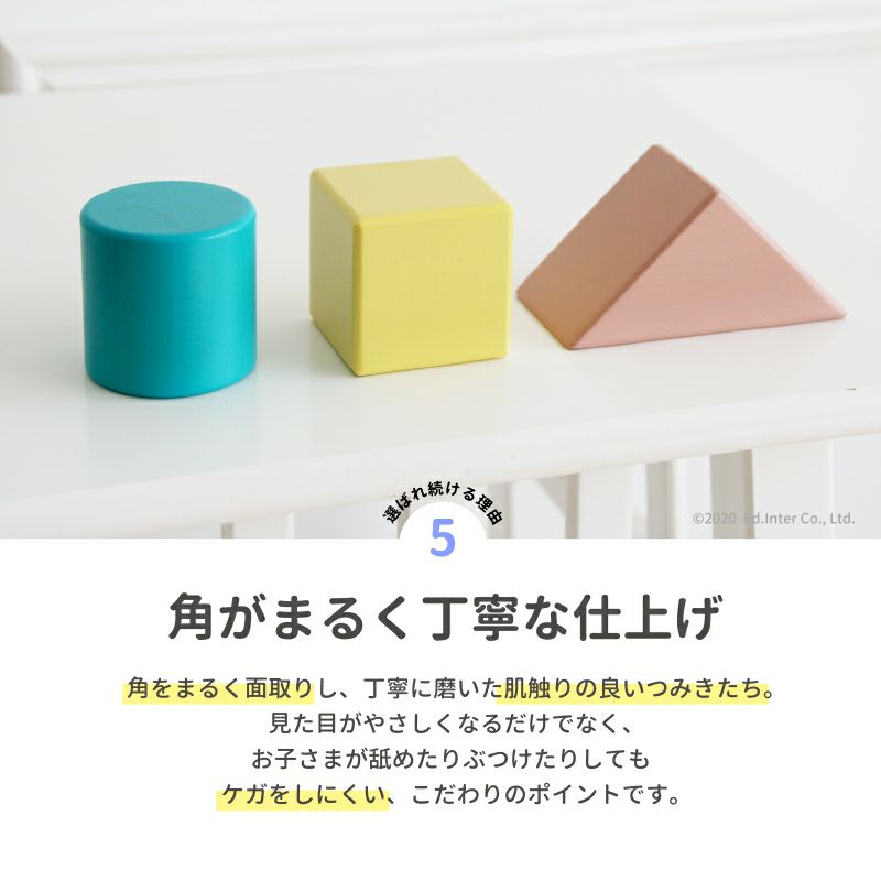 エドインター 音いっぱいつみき　ご出産祝いにおすすめ 積み木