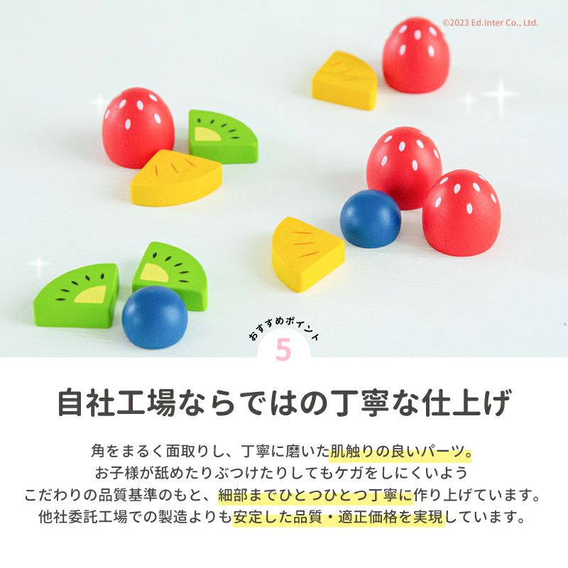 エドインター　My Fresh Fruit Cake　マイフレッシュフルーツケーキ　おままごと ままごとセット