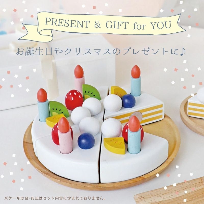 エドインター　My Fresh Fruit Cake　マイフレッシュフルーツケーキ　おままごと ままごとセット