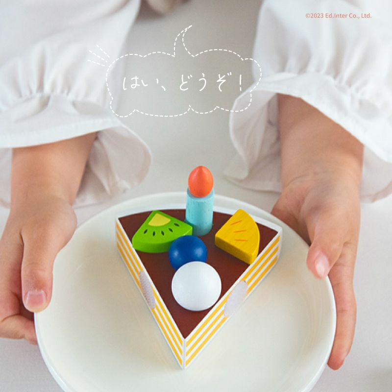 エドインター　My Fresh Fruit Cake　マイフレッシュフルーツケーキ　おままごと ままごとセット